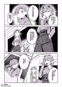 Page 527 of 裏_Mai 26123830 - preview thumbnail