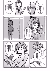 Page 535 of 裏_Mai 26123830 - preview thumbnail