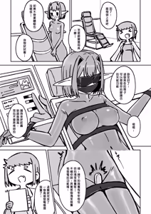 Page 545 of 裏_Mai 26123830 - preview thumbnail