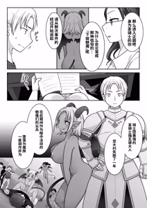 Page 4 of Elite Kishi no Daraku TS ~Otoko ni Modoreta noni Futatabi TS Succubus Ochi Shichau Kishi-sama~ - preview thumbnail