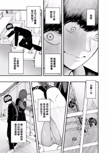 Page 3 of Seishoku no Tame Umareta Sarudomo | 为繁殖而生的猴子们 - preview thumbnail