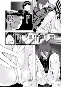 Page 10 of Seishoku no Tame Umareta Sarudomo | 为繁殖而生的猴子们 - preview thumbnail