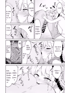 Page 5 of Ibuki to Nani Shite Asobokka | 이부키랑 뭐하고 놀아야 할까 - preview thumbnail