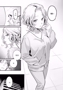 Page 18 of Yuge no mukou | 수증기 너머 - preview thumbnail