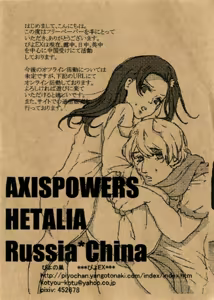 Page 33 of Kono Hentai! - preview thumbnail