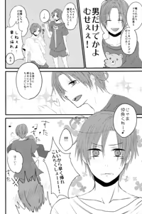 Page 13 of Kaisoku Modernist - preview thumbnail