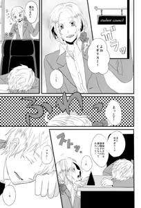 Page 4 of Kaisoku Modernist - preview thumbnail