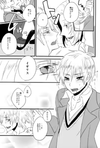 Page 8 of Kaisoku Modernist - preview thumbnail