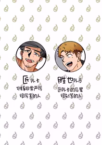 Page 3 of 【アキレス】10时43分【chinese】 - preview thumbnail