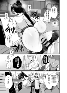 Page 10 of Kuppuku 3 ~Fuuki Iinchou wa Motomerarete Dokusen Sarete...~ | 屈服3〜风纪委员长被要求被独占...〜 - preview thumbnail