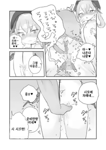 Page 16 of Onakin Kaikinn! Datta noni | 금딸 해금! 이었는데 - preview thumbnail