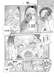 Page 22 of Onakin Kaikinn! Datta noni | 금딸 해금! 이었는데 - preview thumbnail