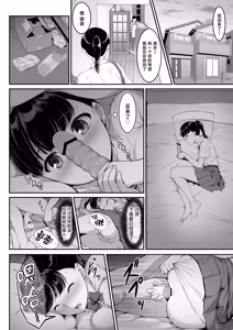 Page 5 of Joshi Volley-bu JK, Netorareru. 3 Zenpen - preview thumbnail