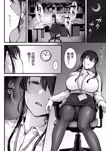 Page 11 of Pride no Takai Onna Joushi ga Kouhai Otoko ni Wakara sareru Hanashi - preview thumbnail