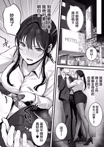 Page 40 of Pride no Takai Onna Joushi ga Kouhai Otoko ni Wakara sareru Hanashi - preview thumbnail