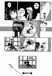 Page 36 of LeviAThaN3 - preview thumbnail