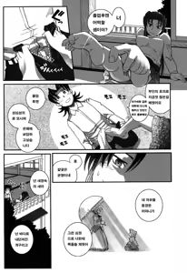 Page 42 of LeviAThaN3 - preview thumbnail