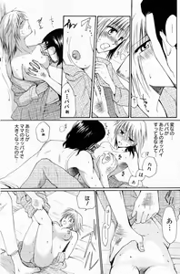 Page 121 of COMIC Angel Share Vol. 01 - preview thumbnail