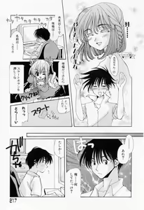 Page 214 of COMIC Angel Share Vol. 01 - preview thumbnail