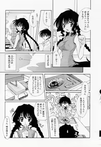 Page 216 of COMIC Angel Share Vol. 01 - preview thumbnail