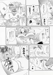 Page 40 of COMIC Angel Share Vol. 01 - preview thumbnail