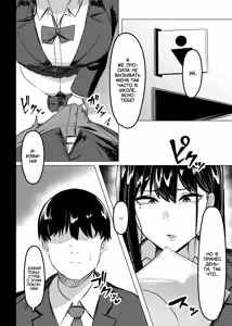 Page 3 of Ore no Class no Chichi Gal | Грудастая гяру из моего класса - preview thumbnail