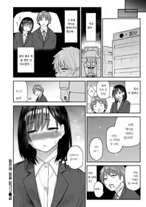 Page 31 of Yoiyami ni Makasete Remake Ban - Just for tonight. | 황혼에 몸을 맡기고 (decensored) - preview thumbnail