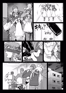 Skeb 高町なのは フェイト・テスタロッサ 八神はやて — hentai manga cover on Fhentai