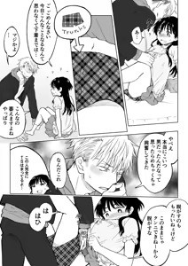 Page 16 of Even if I became a woman, I wouldn't be popular, right...? - preview thumbnail