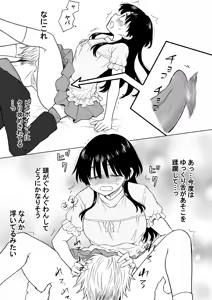 Page 18 of Even if I became a woman, I wouldn't be popular, right...? - preview thumbnail