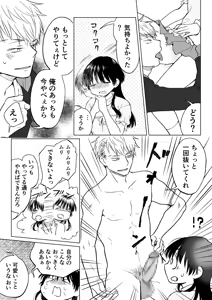 Page 19 of Even if I became a woman, I wouldn't be popular, right...? - preview thumbnail