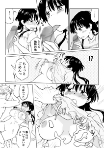 Page 21 of Even if I became a woman, I wouldn't be popular, right...? - preview thumbnail