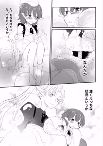 Page 16 of I was gender-swapped and became a receptionist in another world, but honestly, it's tough. - preview thumbnail