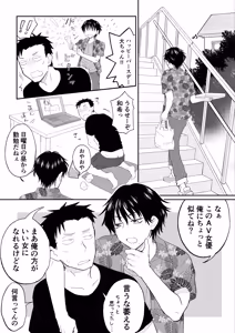 Page 2 of Since you're a good-looking guy, I'll become a girl and teach you virgins about sex. - preview thumbnail