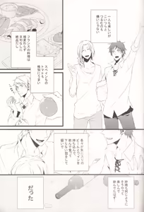 Page 4 of Reverse Lovers - preview thumbnail