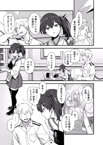 Page 3 of 加贺さん漫画 - preview thumbnail