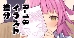 天王寺璃奈 - hentai manga cover image