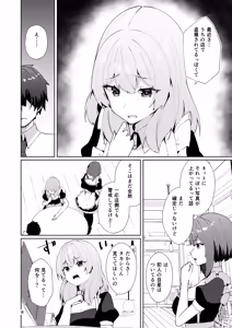 Page 10 of Maid-san no Tousatsu Nama Kigae - preview thumbnail