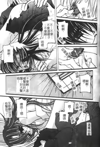 Page 127 of Sokubaku no Kubikazari - preview thumbnail