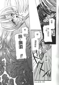 Page 135 of Sokubaku no Kubikazari - preview thumbnail