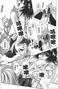 Page 142 of Sokubaku no Kubikazari - preview thumbnail