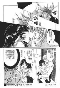 Page 146 of Sokubaku no Kubikazari - preview thumbnail