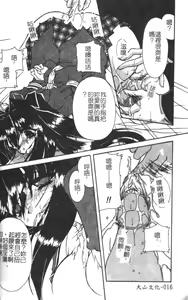 Page 16 of Sokubaku no Kubikazari - preview thumbnail