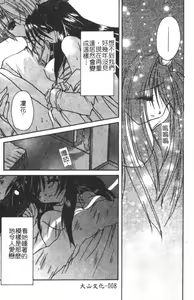 Page 8 of Sokubaku no Kubikazari - preview thumbnail