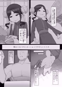 Page 4 of Shinda Tsuide ni Mama ni Nare - preview thumbnail