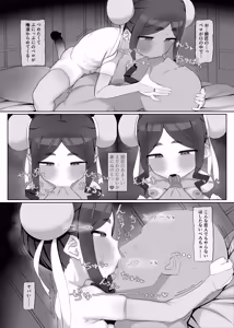 Page 8 of Shinda Tsuide ni Mama ni Nare - preview thumbnail