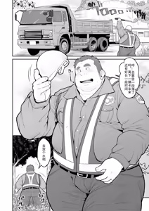 Page 3 of 指挥员的加班工作 - preview thumbnail