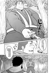 Page 4 of 指挥员的加班工作 - preview thumbnail