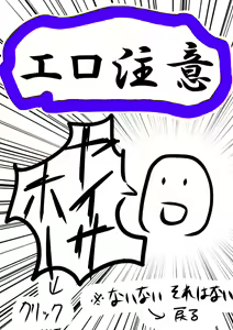 Shougeki no First Nanajo — hentai manga cover on Fhentai
