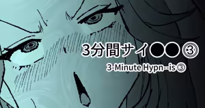 3分間サイ●●3 — hentai manga cover on Fhentai